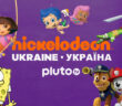 Nickelodeon Ukraine